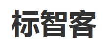 标智客