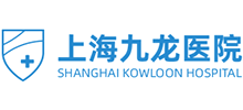 上海九龙医院