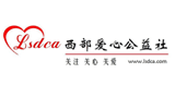 西部爱心公益网