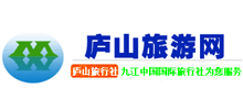庐山旅游网