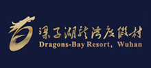 武汉梁子湖龙湾度假村