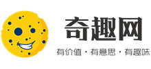 奇趣网