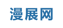 漫展网