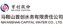 马鞍山首创水务有限责任公司