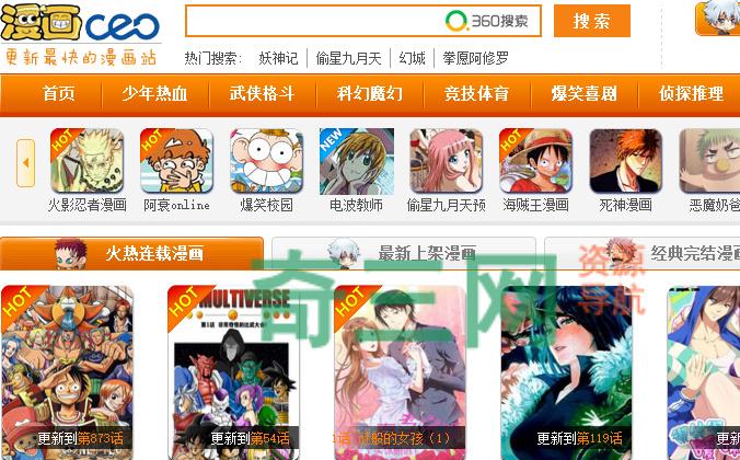 漫画CEO漫画网