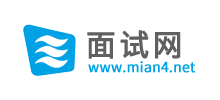 面试网