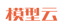 模型云