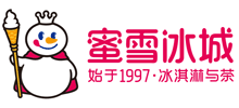蜜雪冰城