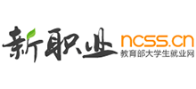 新职业