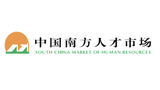 南方人才市场
