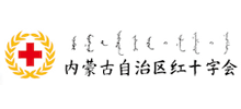 内蒙古自治区红十字会