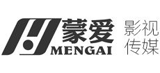 内蒙古蒙爱影视传媒有限公司