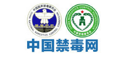 中国禁毒网