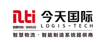 深圳市今天国际物流技术股份有限公司