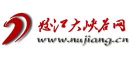 怒江大峡谷网