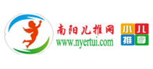 南阳小儿推拿网