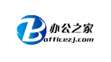 办公之家