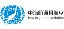 厦门中海航通用航空科技有限公司