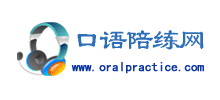 口语陪练网