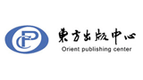 东方出版中心