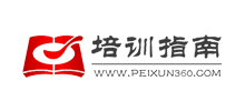 培训指南