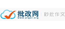 批改网