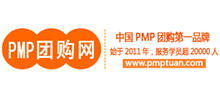PMP团购网