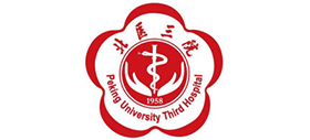 北京大学第三医院