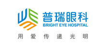普瑞眼科医院