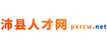 徐州沛县人才网
