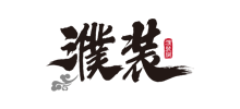 濮装网