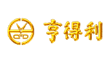 青岛亨得利有限公司