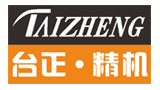 青岛台正精密机械有限公司