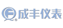 常州市成丰流量仪表有限公司