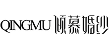 青岛倾慕蜜月文化有限公司