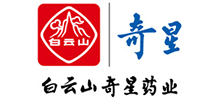 广州白云山奇星药业有限公司