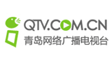 青岛网络广播电视台