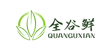 全谷鲜（广州）进出口贸易有限公司