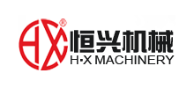 泉州市恒兴工业机械有限公司