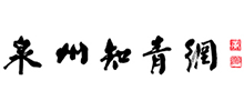 泉州知青网