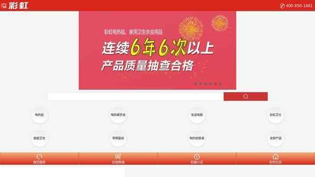彩虹官网