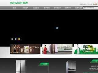 容声冰箱官网