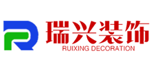郑州瑞兴装饰工程有限公司