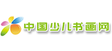 中国少儿书画网