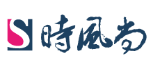 时风尚