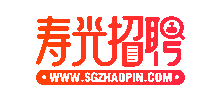 寿光招聘网