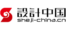设计中国