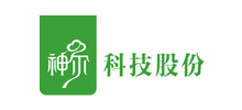 深圳市神尔科技股份有限公司