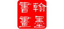 翰墨书画网