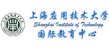 上海应用技术学院国际教育